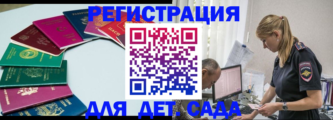 прописка 2025 в Сухом Логе