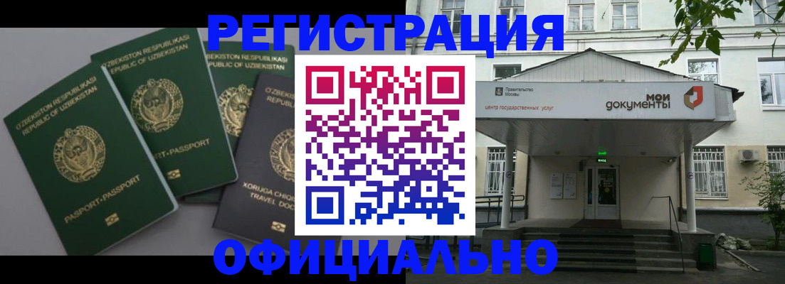 прописка 2025 в Сухом Логе
