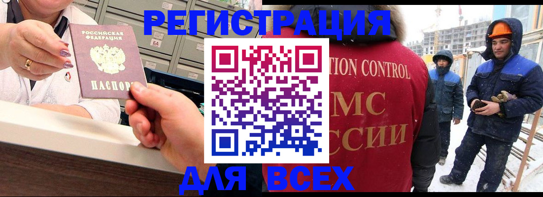 прописка для военкомата в Сухом Логе