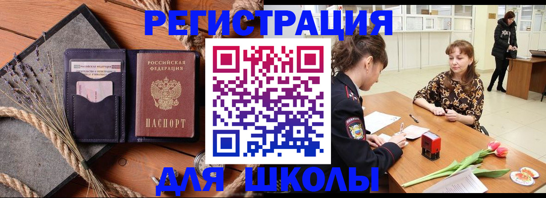 прописка паспорт в Сухом Логе