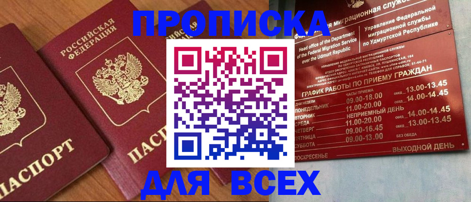 временная регистрация поиск в Сухом Логе